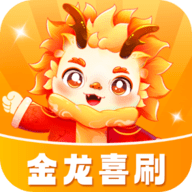 金龙喜刷