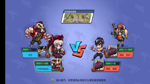 全民吃鸡大战免广告版