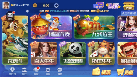 神殿娱乐onLINE最新版本