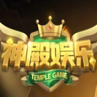 神殿娱乐onLINE最新版本