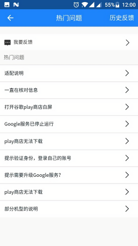 谷歌访问助手插件手机版