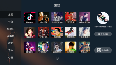 金麦客K歌会员版