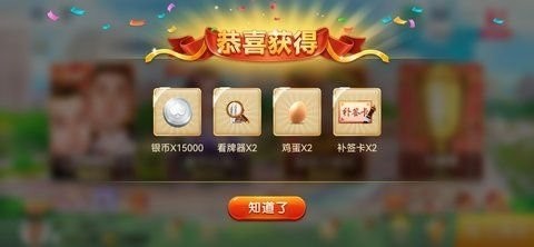 震东潍坊棋牌安卓老版