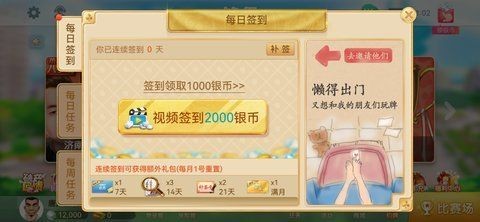 震东潍坊棋牌安卓老版
