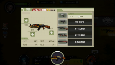 我的98k武器全解锁版