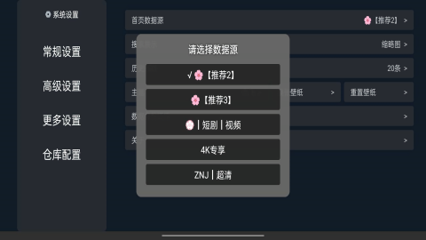 花漾盒子tv版