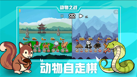 动物之战官方版正版