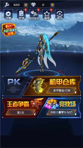 机甲斗兽场2全皮肤版