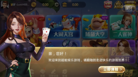 超能娱乐app官方版