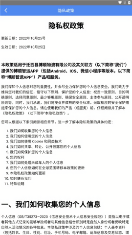 津西智运