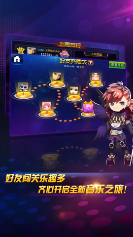 节奏大师歌曲内购版