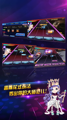 节奏大师歌曲内购版