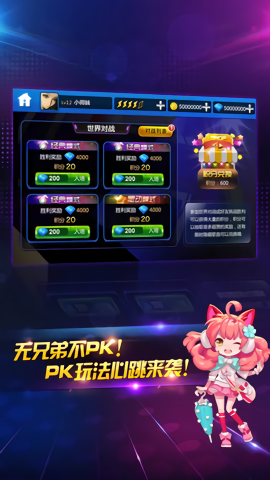 节奏大师歌曲内购版