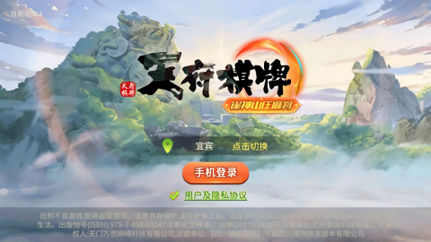 四川天府麻将官网版