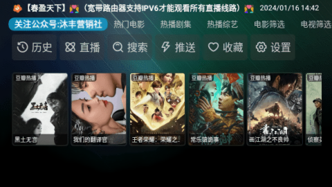 宝全影音TV电视盒子最新版