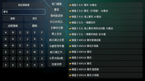 宝全影音TV电视盒子最新版