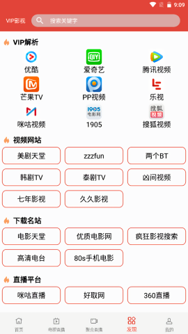 绿鸟影院