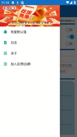 免单吃饭抢单助手app