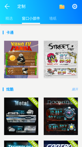 go天气ex