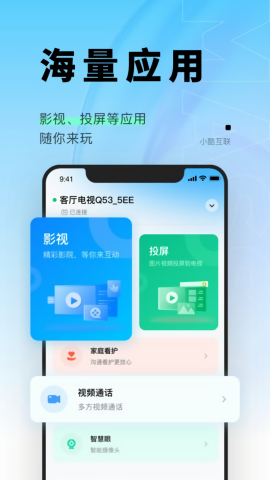 小酷互联电视版