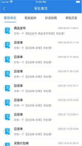 气讯通