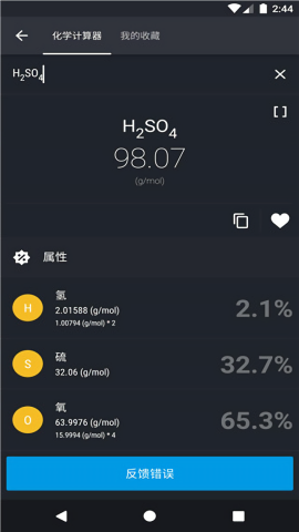 元素周期表app下载