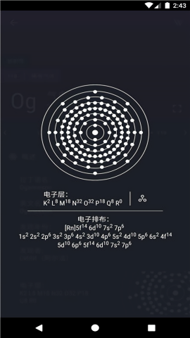 元素周期表app下载