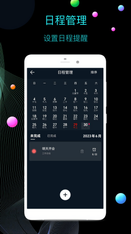 wordclock手机版