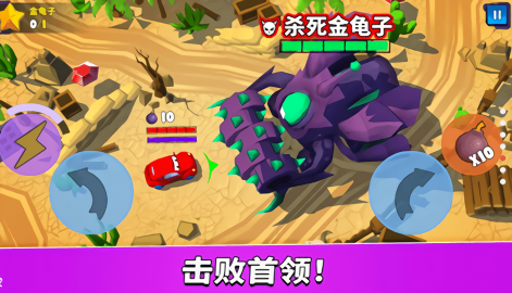 疯狂车吃车5解锁版