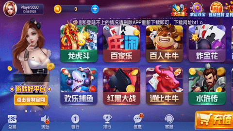 宝塔娱乐棋牌