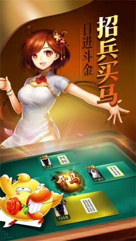 顺欣麻将最新版