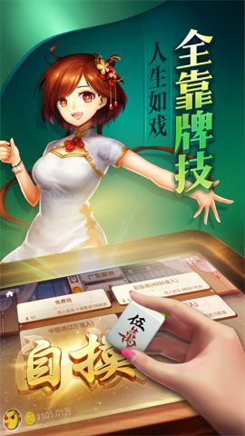 顺欣麻将最新版
