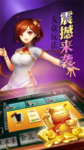 顺欣麻将最新版