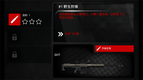 火柴人狙击手4汉化版