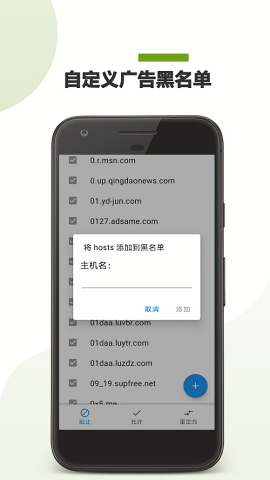 广告拦截助手TV版