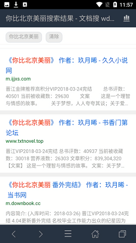 山丘阅读正版