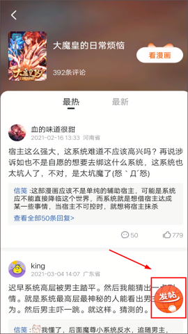 漫客栈