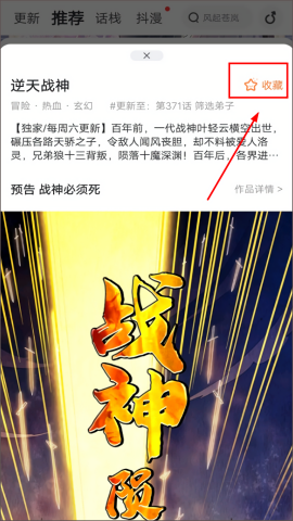 漫客栈