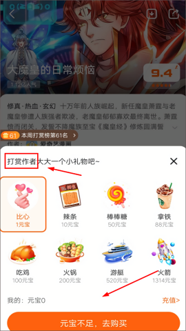 漫客栈