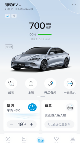 比亚迪海洋1.0.3版