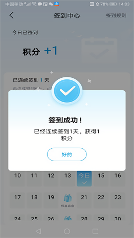 比亚迪海洋1.0.3版