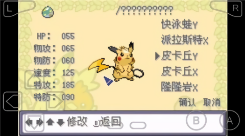 口袋妖怪特别篇赤中文版