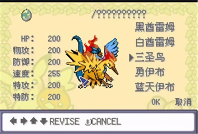 口袋妖怪特别篇赤中文版