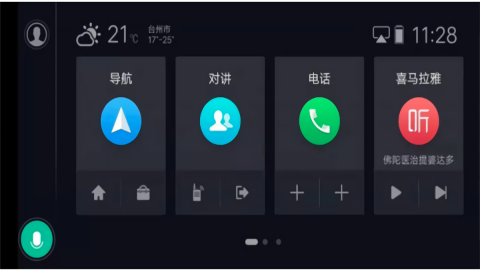 驾驶伴侣免升级版