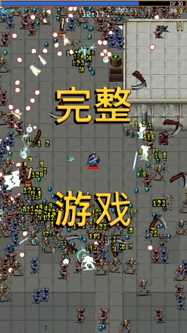 吸血鬼幸存者全人物解锁版