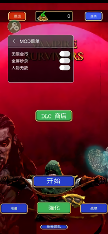吸血鬼幸存者全人物解锁版
