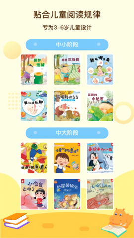 河马读书官方最新版