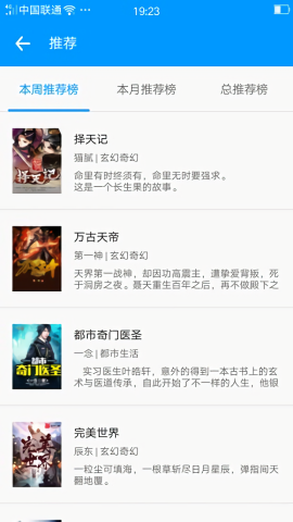 零点看书旧版