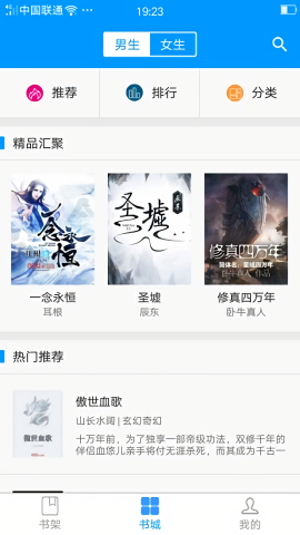 零点看书旧版