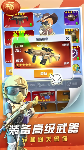 神枪行动内置菜单版